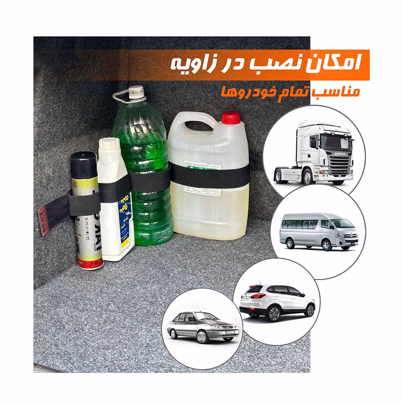 کمربند نظم دهنده صندوق عقب خودرو بست مدل چسبی